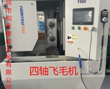 四軸飛毛機